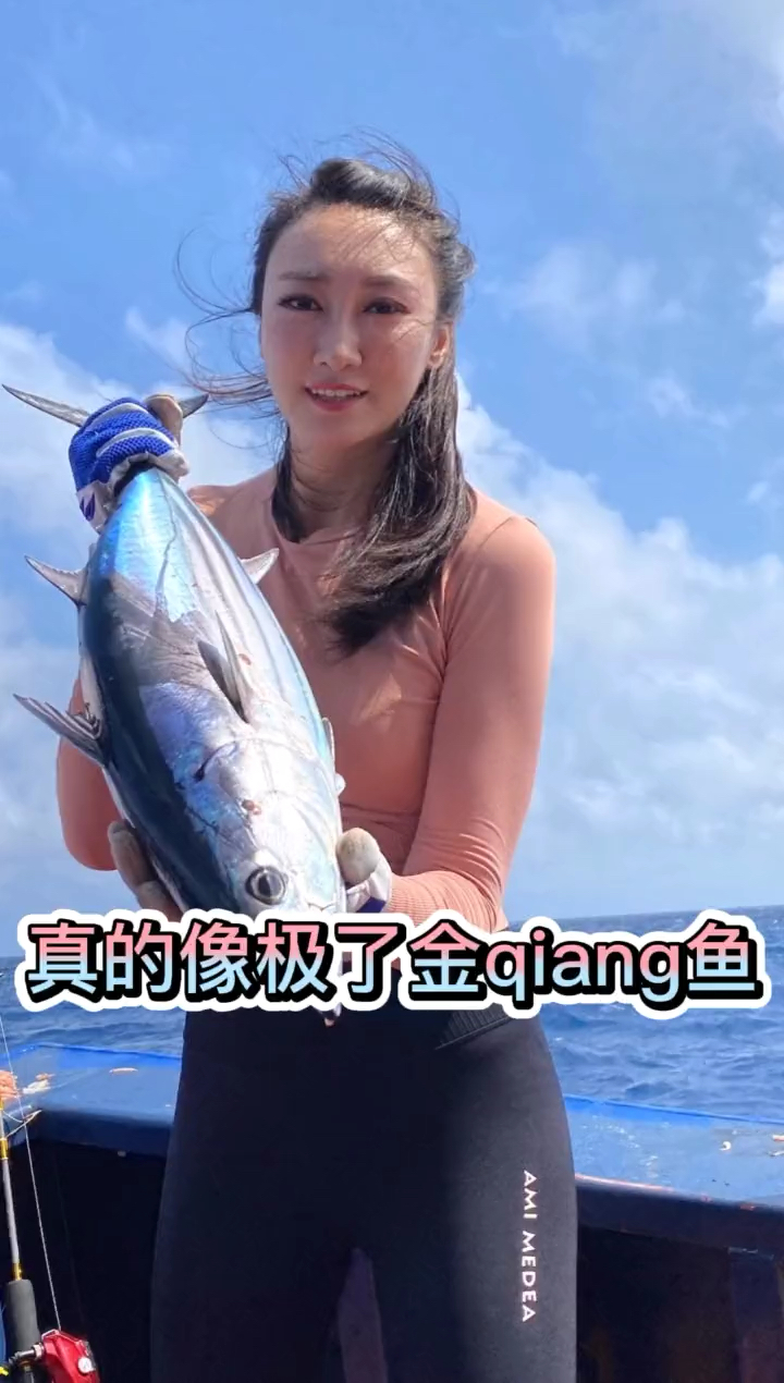 #户外抓鱼#这不是金枪鱼