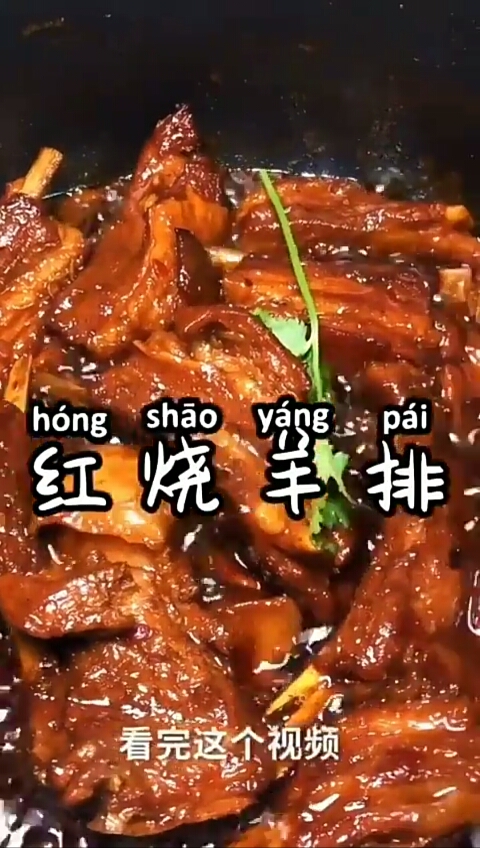 不一样的红烧羊排,做法简单又好吃
