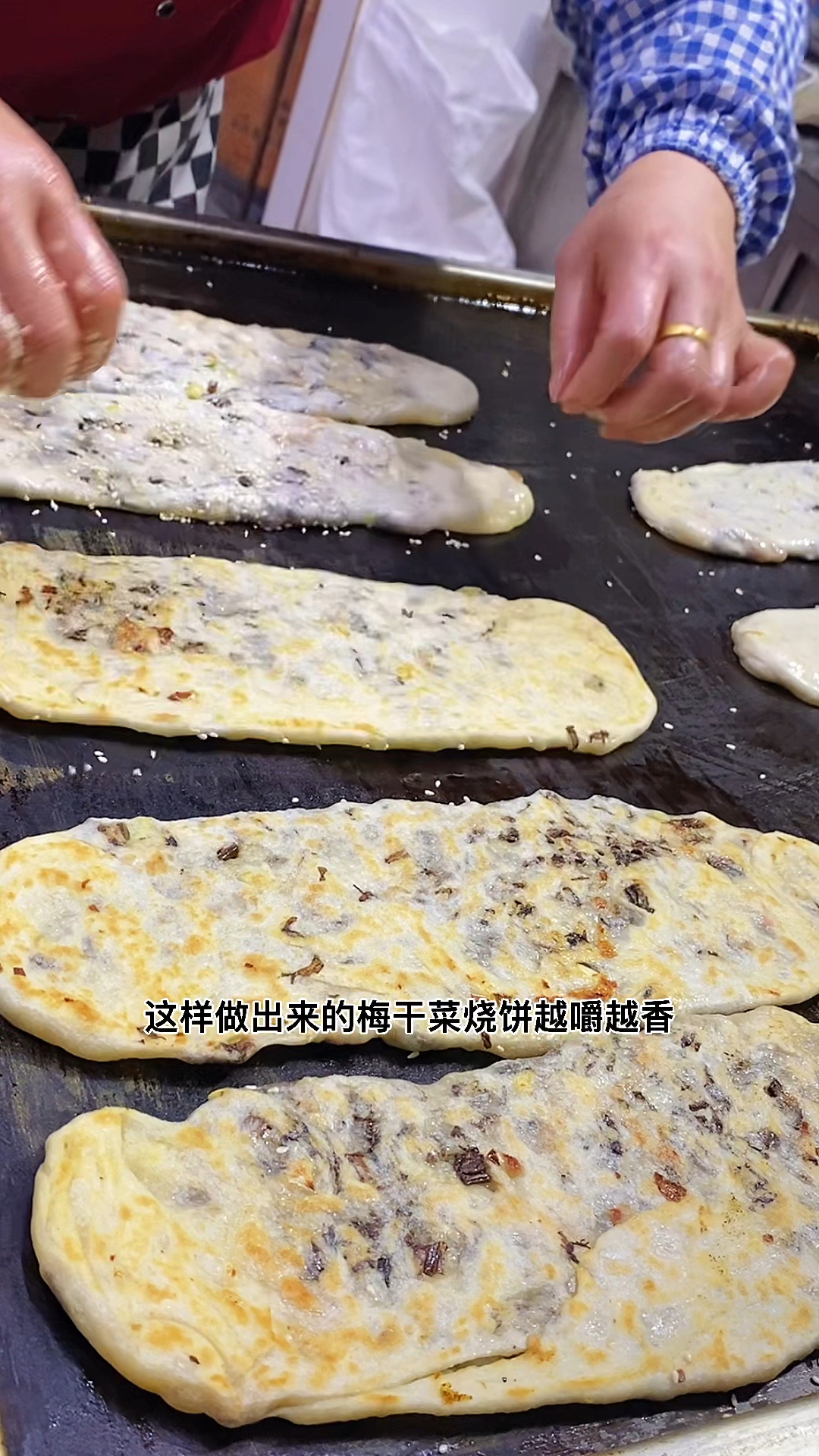 #烧饼#梅干菜烧饼做法分享#梅干菜烧饼#油酥烧饼#灌汤烧饼#街边美食