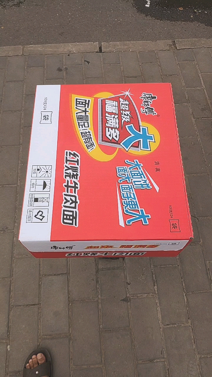 #夏食记#康复路买泡面