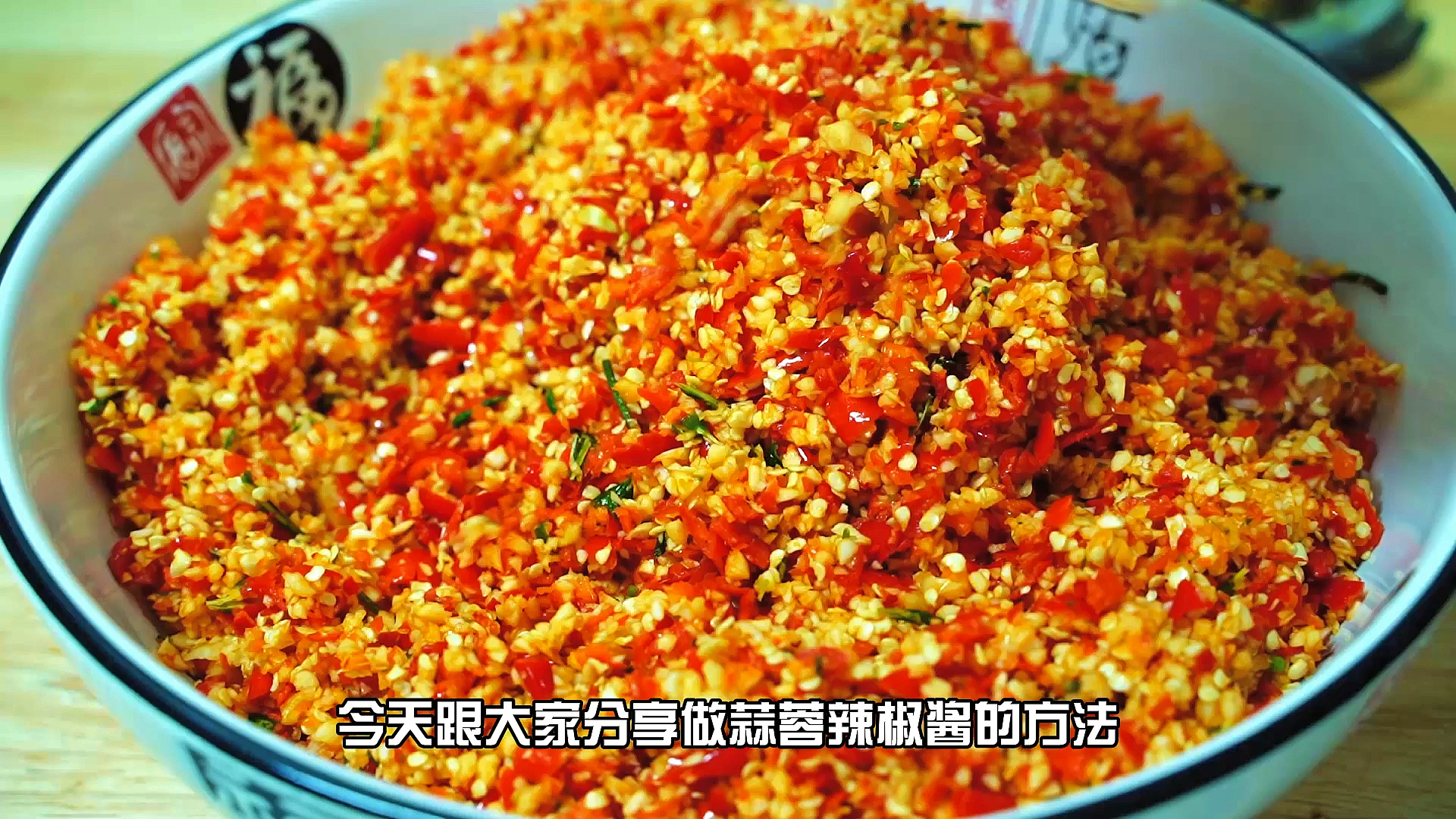 #自制美食#秘制辣椒酱，一做就是5斤，放3年都不会坏，又香又辣，真过瘾！