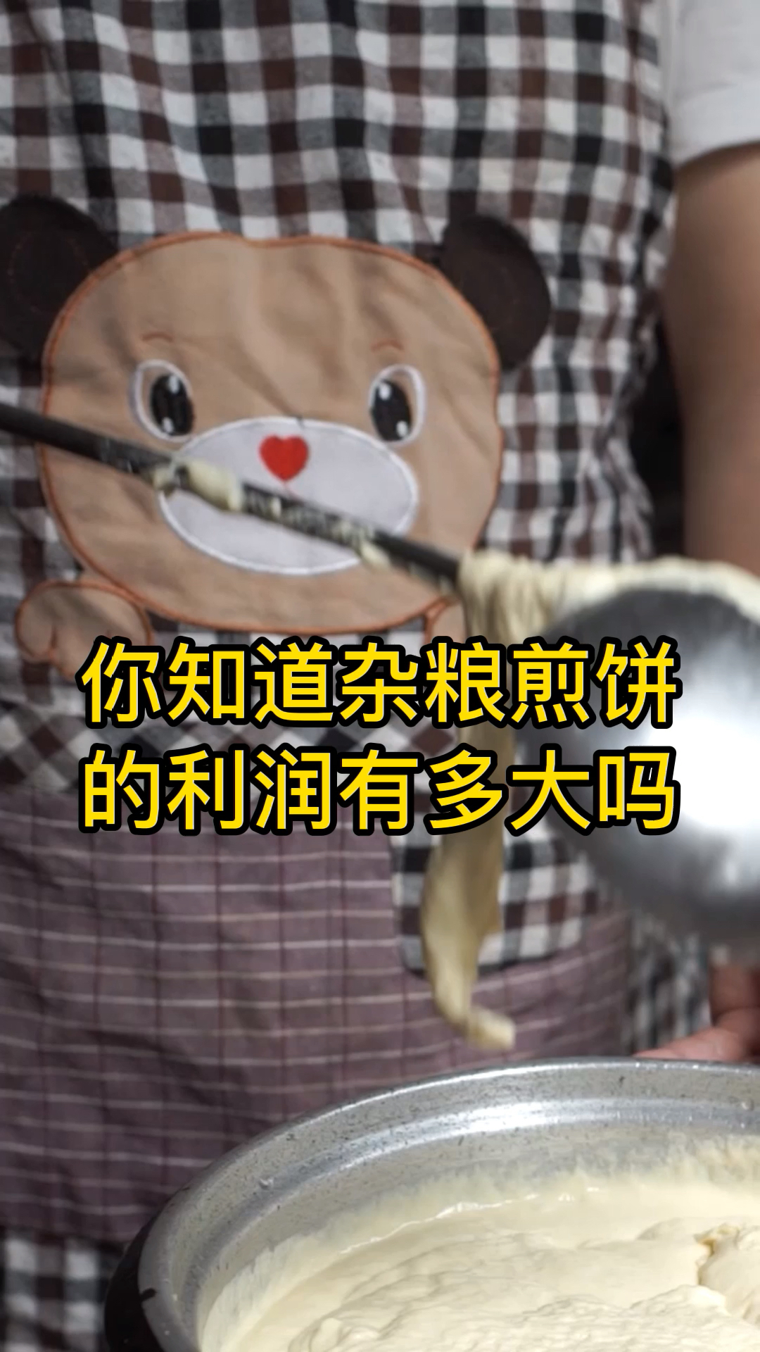 你知道杂粮煎饼的利润有多大吗