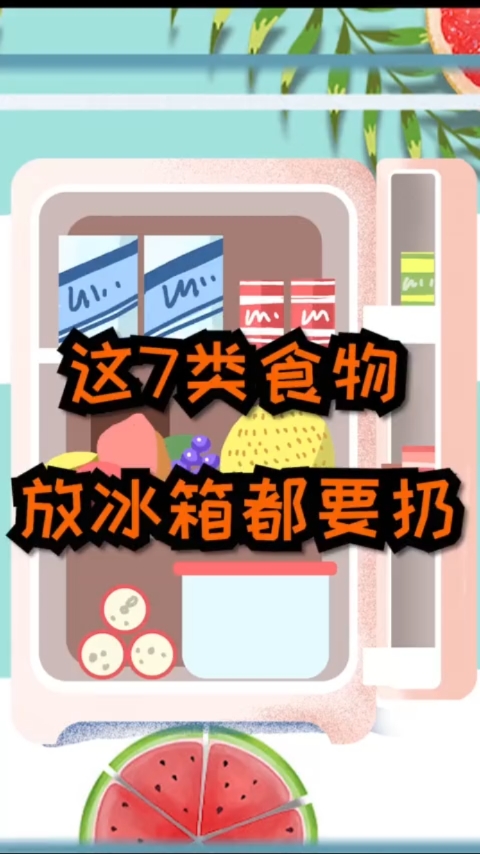 #我要上热门#我妈一直以为冰箱里的食物是可以永久储存的,我得发她看看才行……