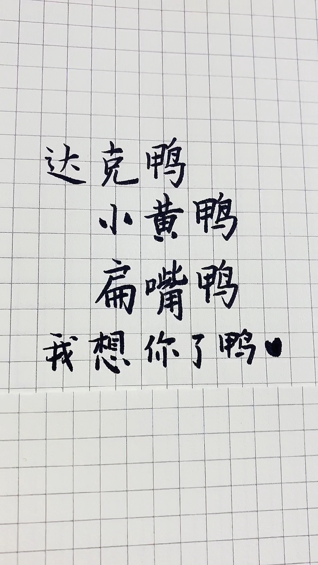 #大学生日常#周五啦,要开心鸭