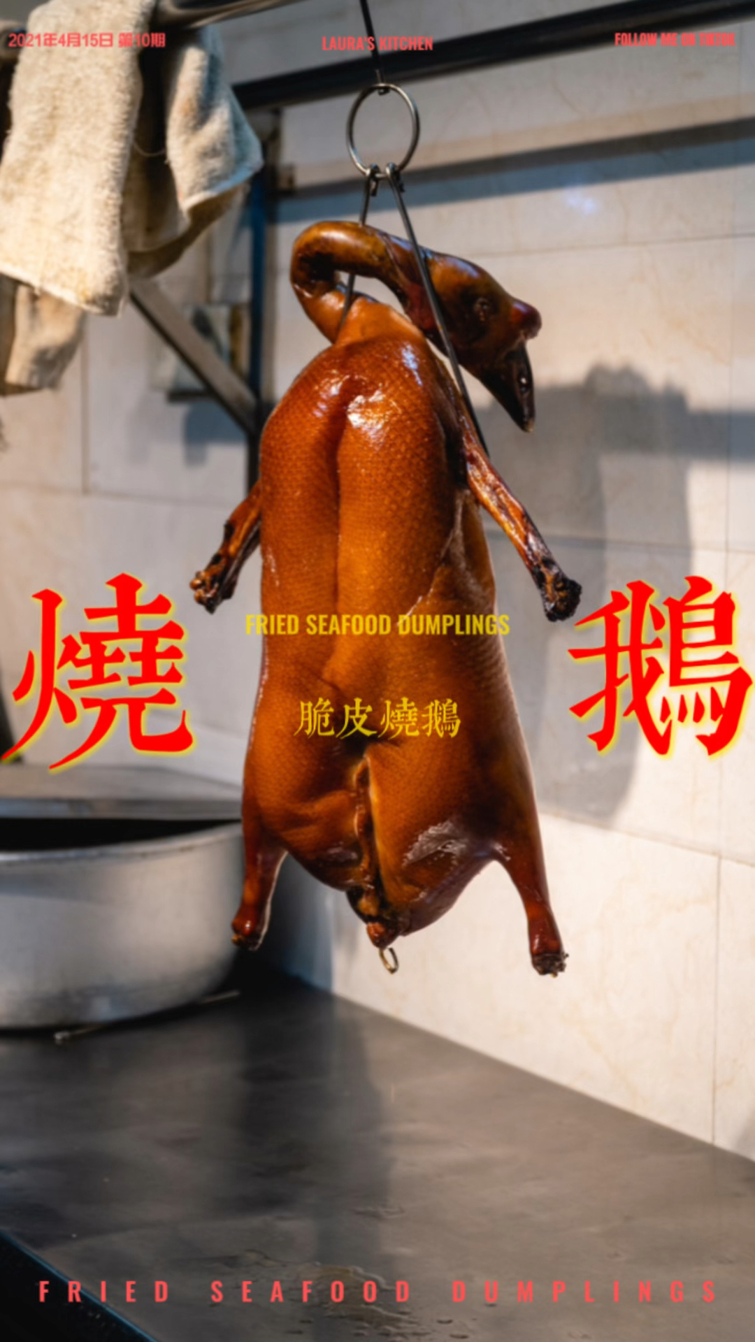 #烧腊培训#才来3天,他就烧出这样的烧鹅!
