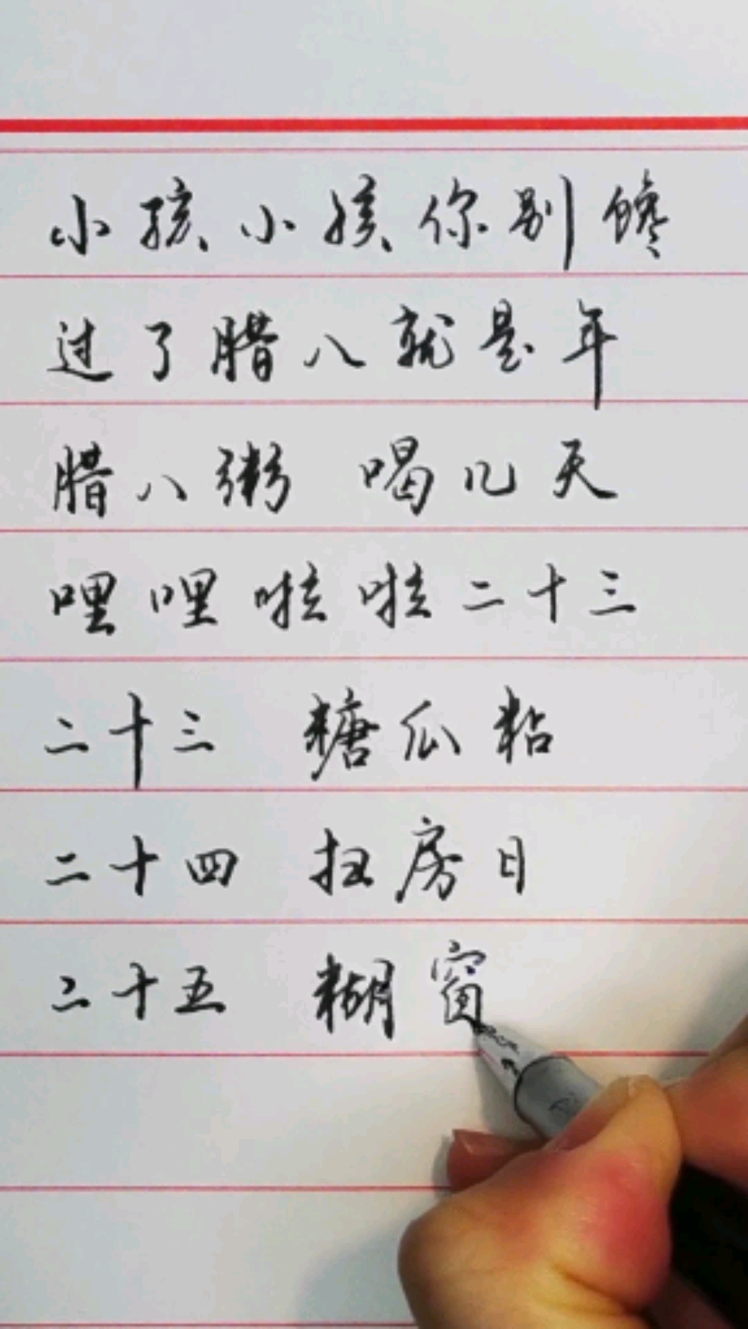 #手写文字#明天记得喝腊八粥