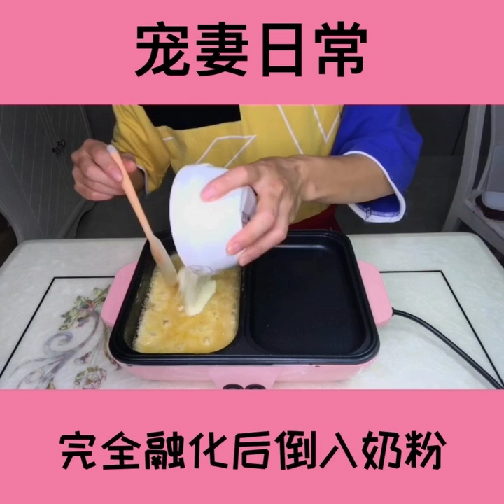 #美食趣胃计划#自制牛轧糖