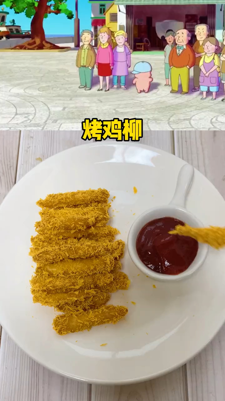 #美食#香脆鸡柳,好吃到舔手指