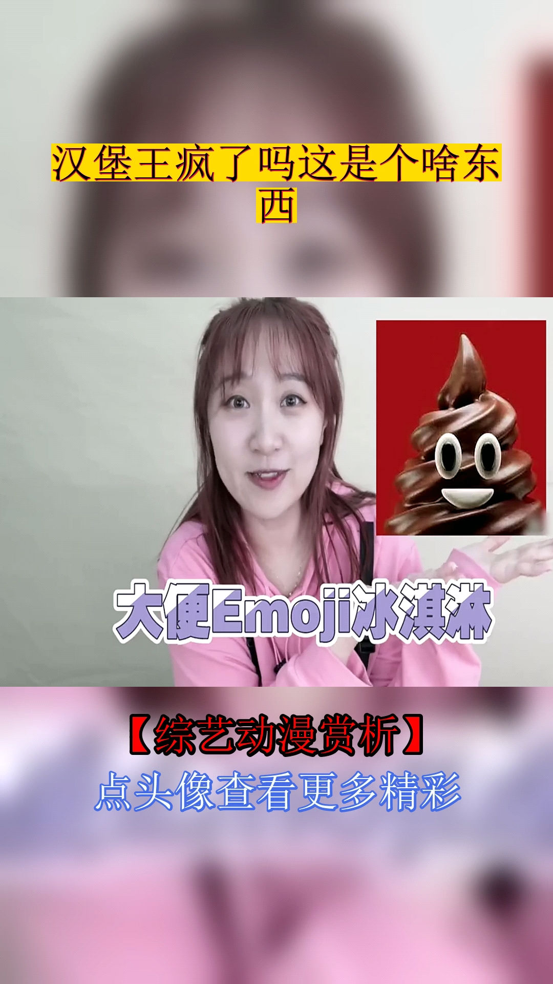 #美食#汉堡王疯了吗这是个啥东西