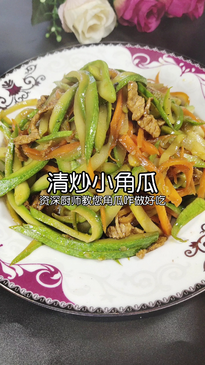 #在家做个拿手菜#