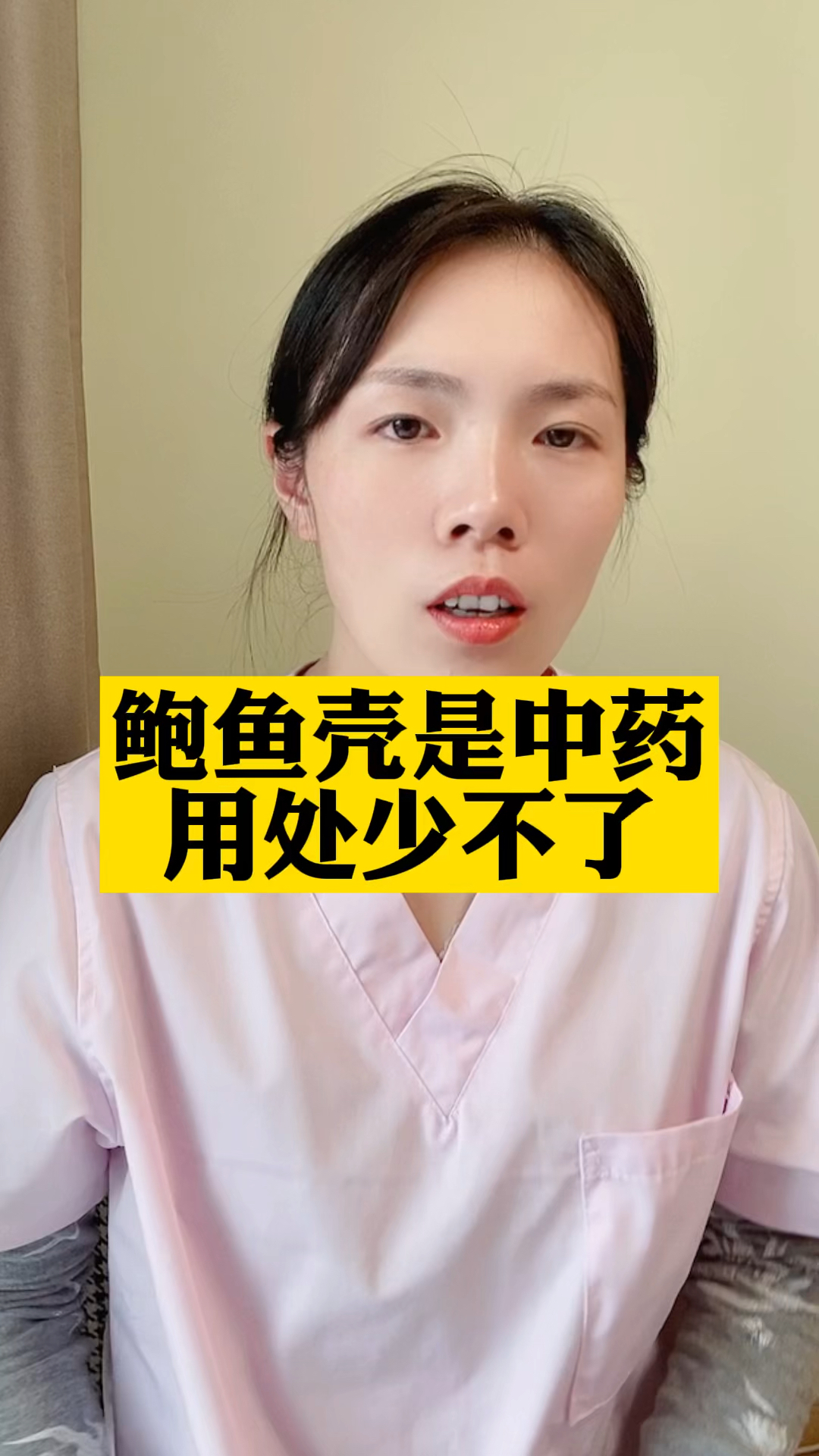 吃鲍鱼别把壳扔掉,是常用的中药!