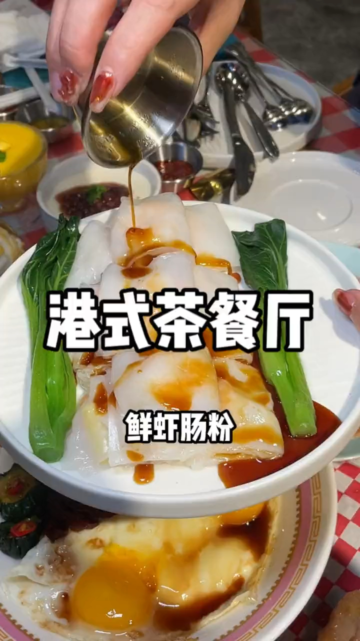 摩天活力城,有一个港式茶餐厅,女孩子更喜欢的那种