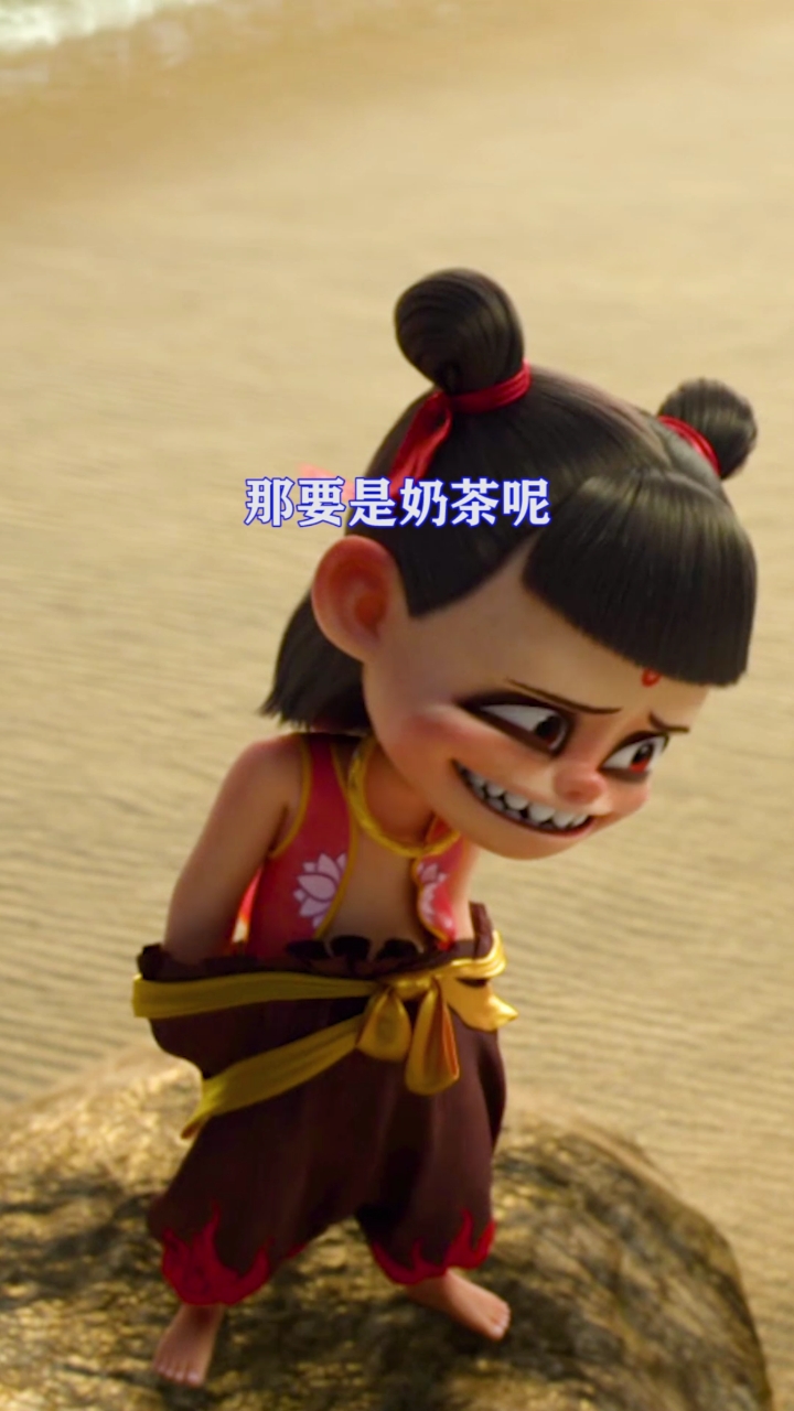 #搞笑动漫#哪吒公主