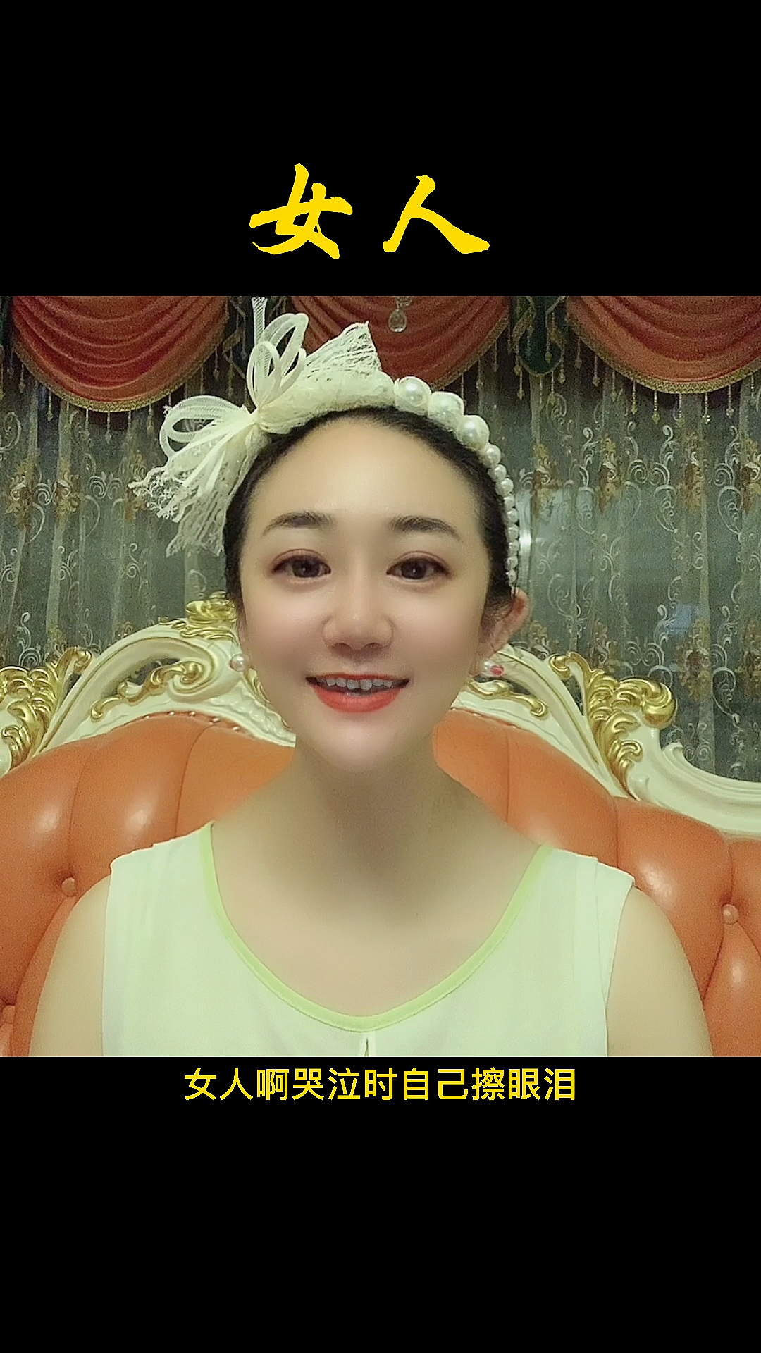 #女人#女人啊,哭泣时自己擦眼泪,加班时自己打鸡血,落魄时自己熬鸡汤,想买的包也是自己买