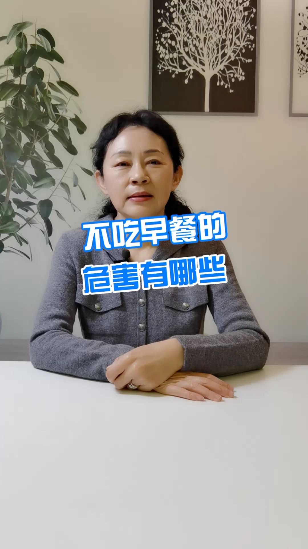 #医学科普#不吃早餐的危害有哪些