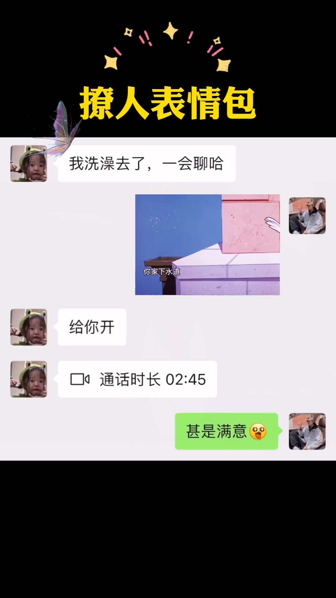 #表情包#