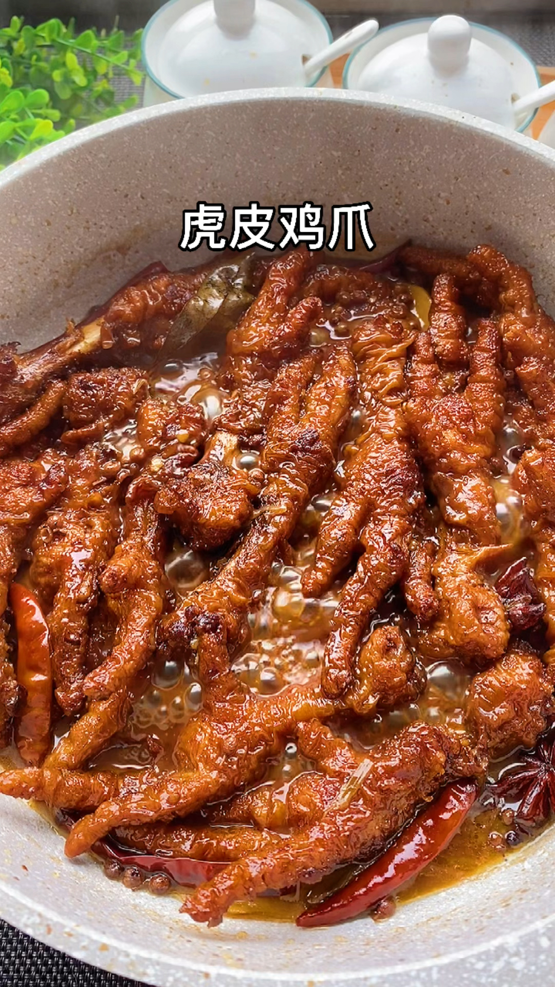 好吃到舔手指的香辣虎皮鸡爪在家也能轻松做