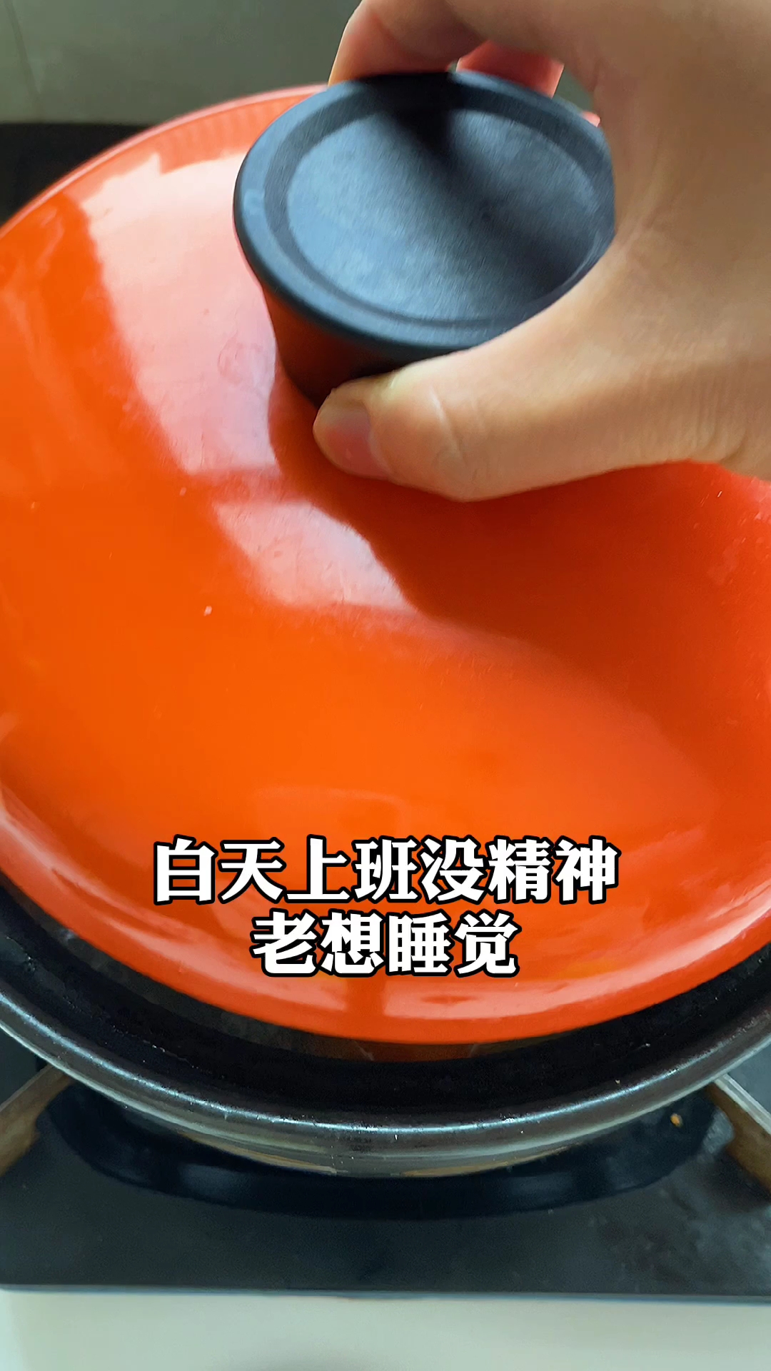 白天上班没精神,这道汤一定要多喝