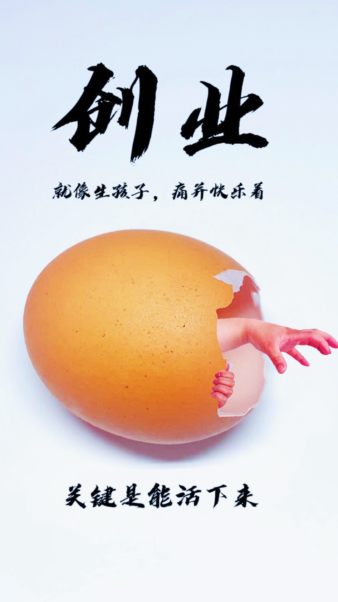 #手机摄影教学#鸡蛋创意图片