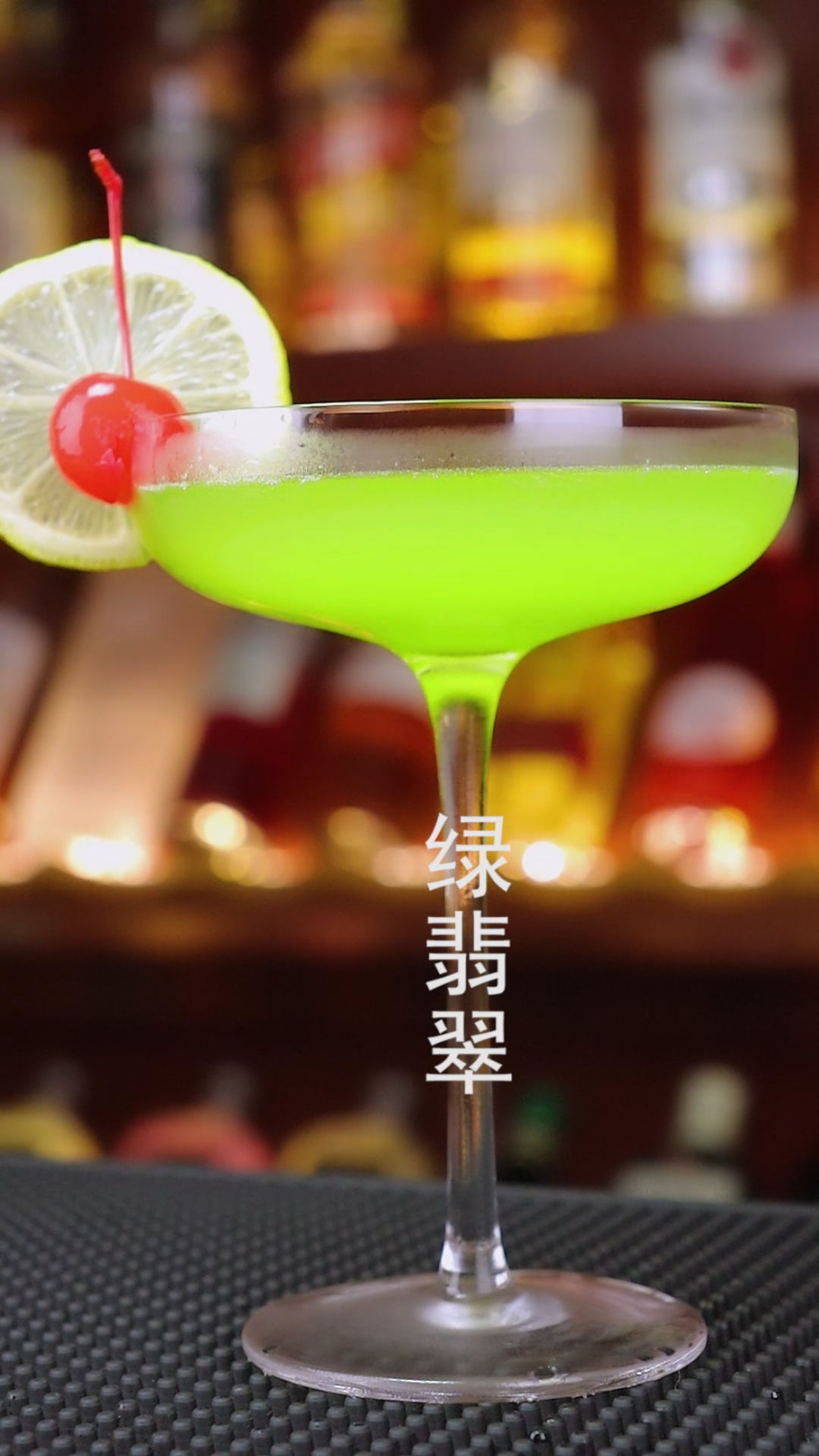 要想生活过得去,必须带点绿,,如果了解你的人给你点杯绿色的鸡尾酒,