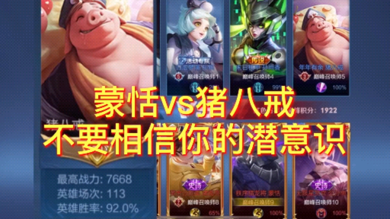 白给成员鱼曼巴:克服潜意识中的恐惧,怕,就永远被压着打
