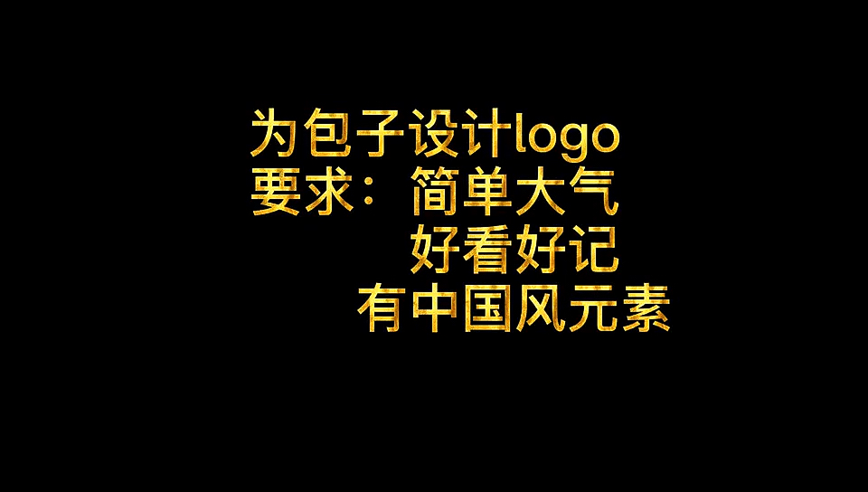 包子店LOGO设计效果如何呢?