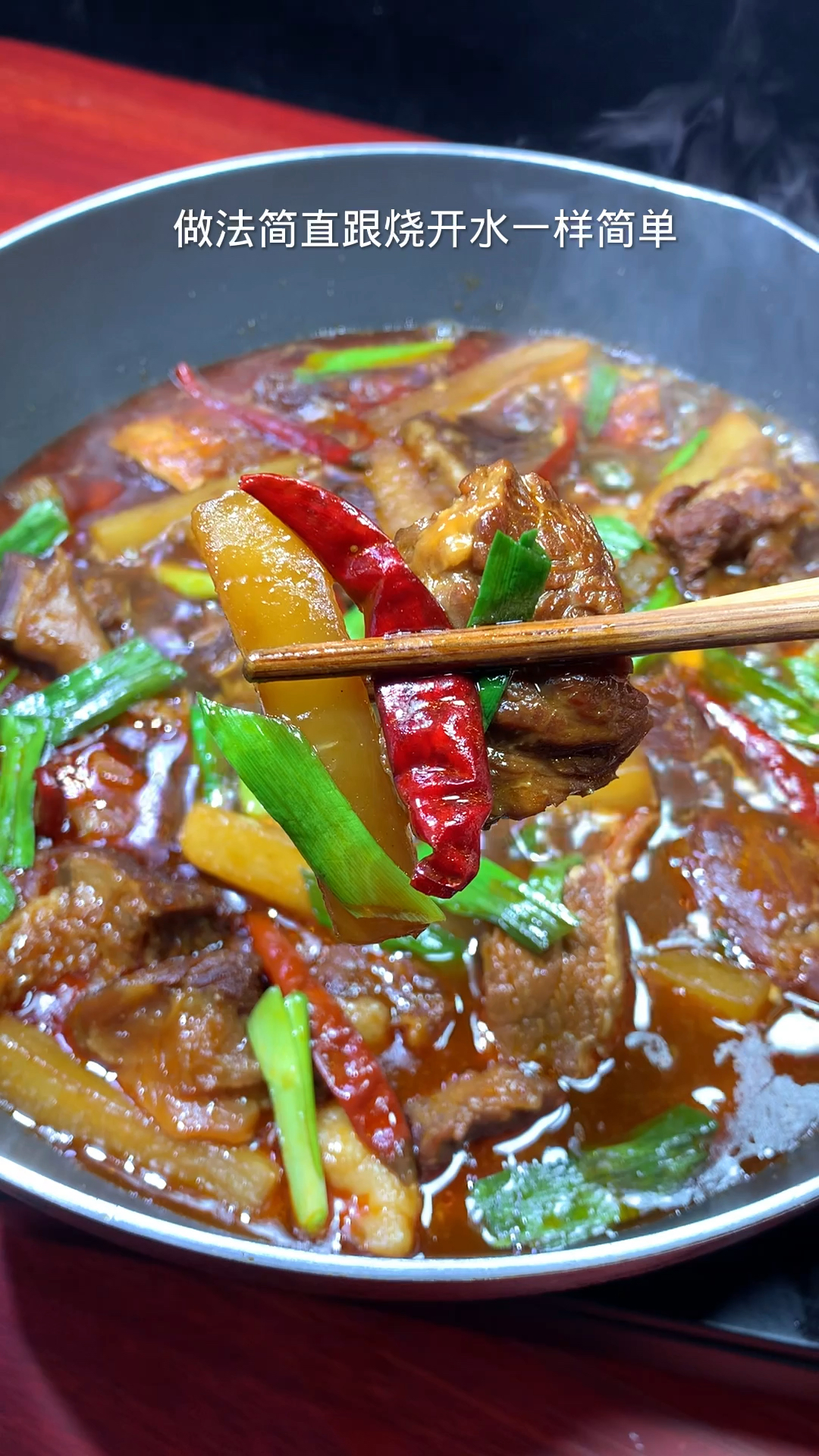 萝卜炖牛肉的做法