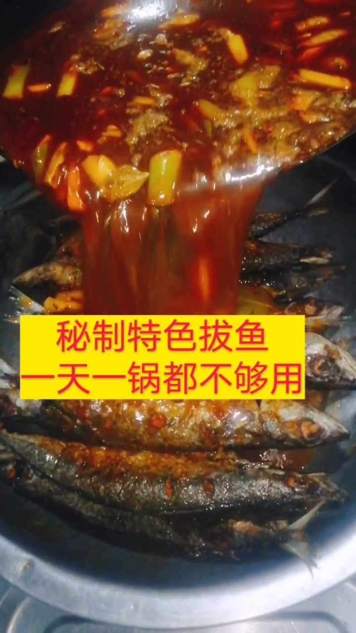 #甏肉干饭#六成热下鱼炸四分钟,鱼摆好,倒入炒好的汤汁,然后用大火烧开改小火焖两个小时即可