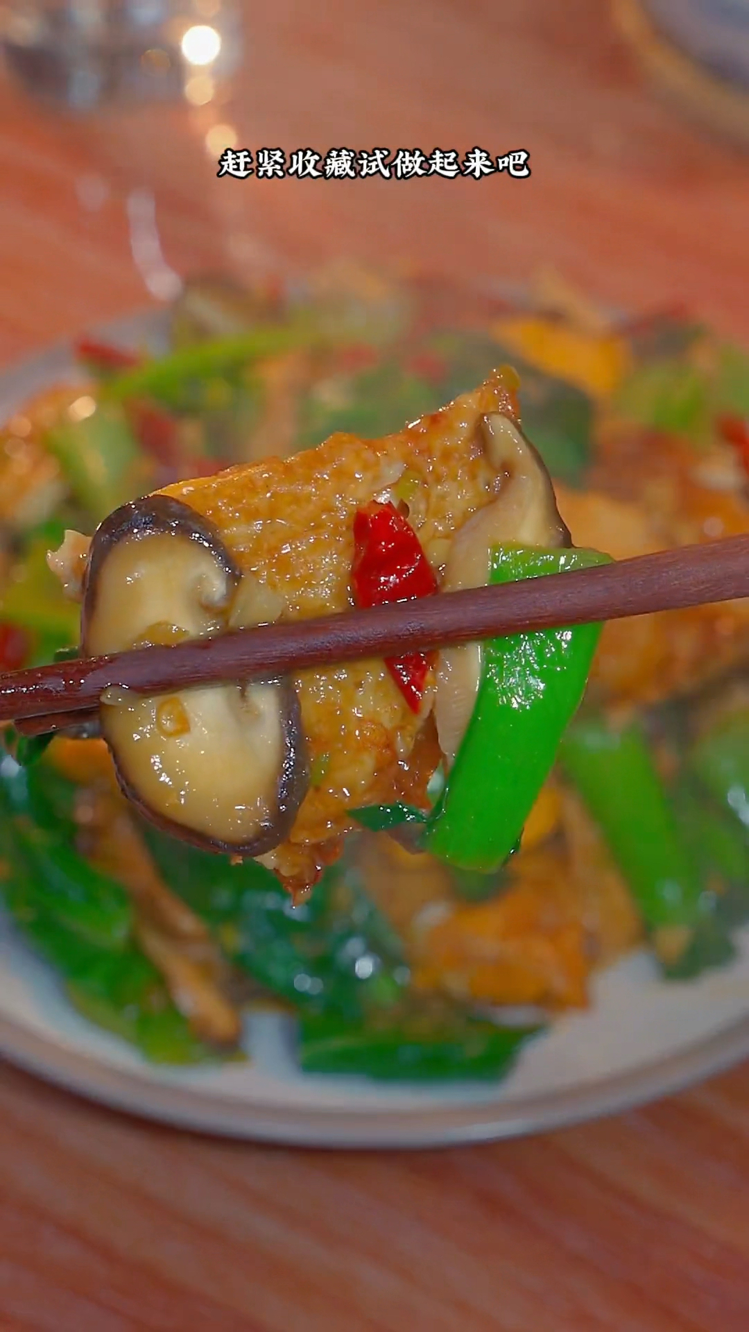 #简单家常菜#香菇油菜炒鸡蛋的家常做法