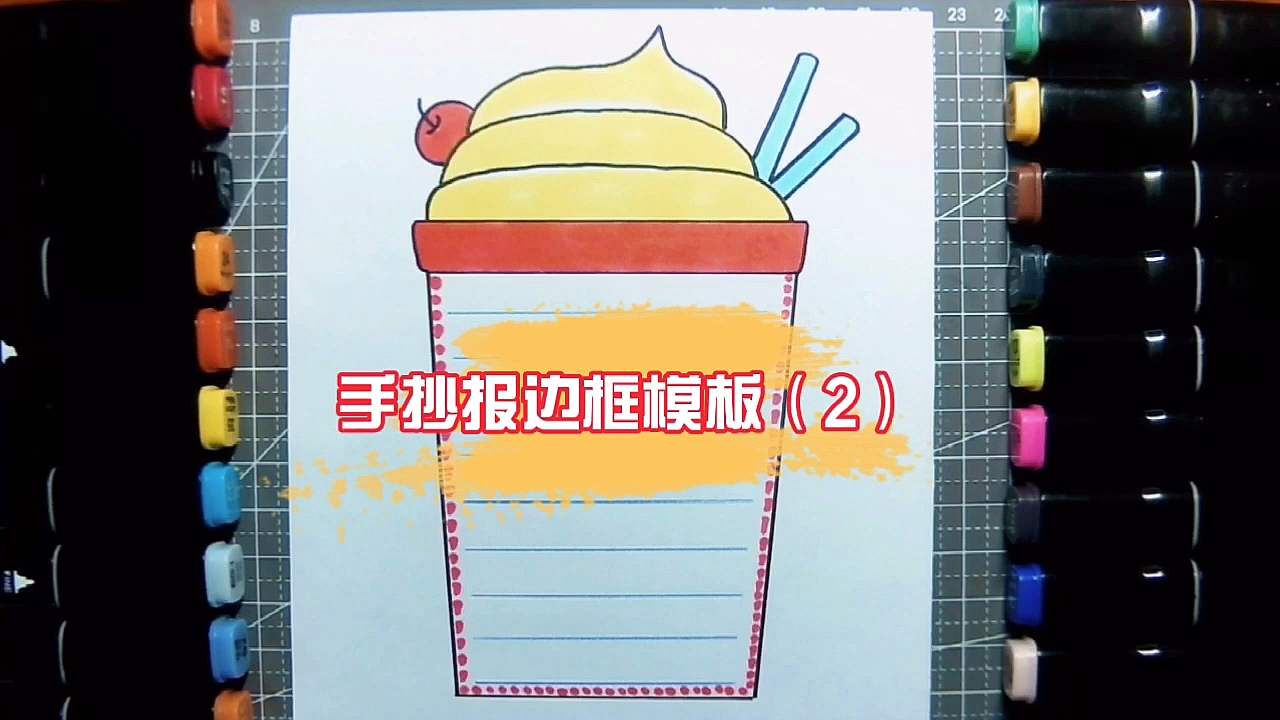 #画画原来如此简单#手抄报边框模板设计(2)一看就会,更多模板更新中