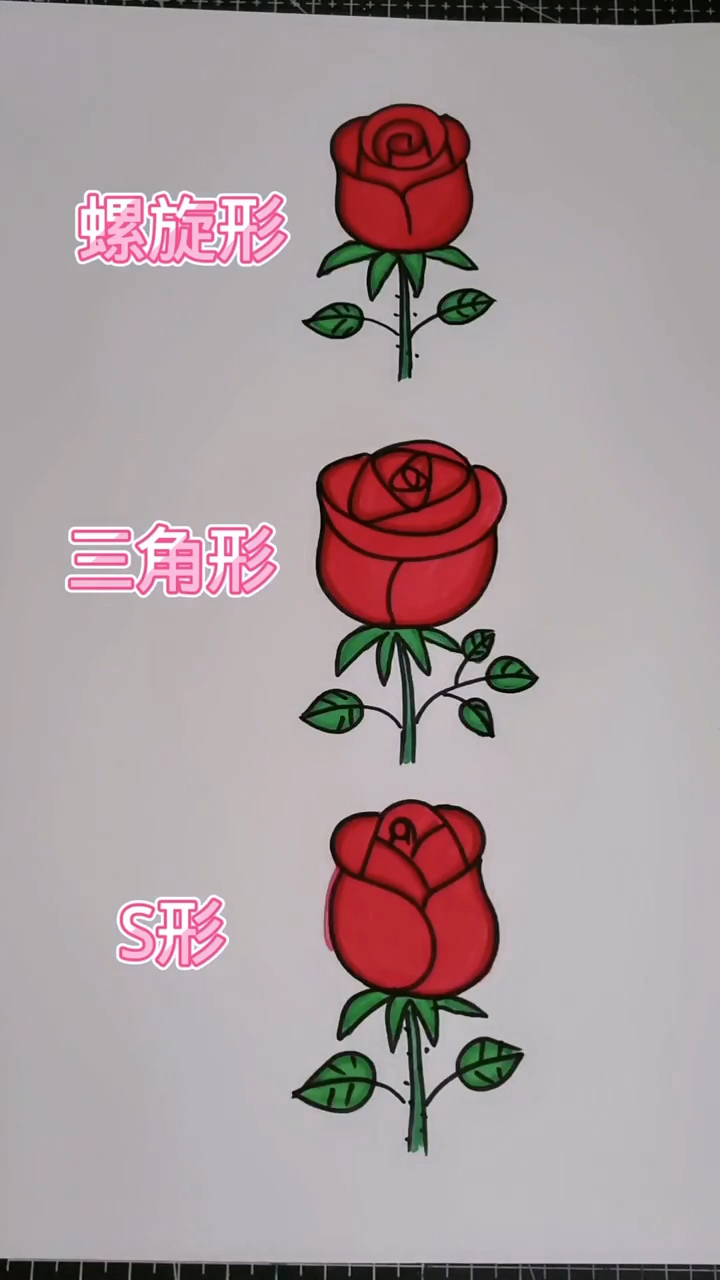 #画画原来如此简单#学画玫瑰花简笔画