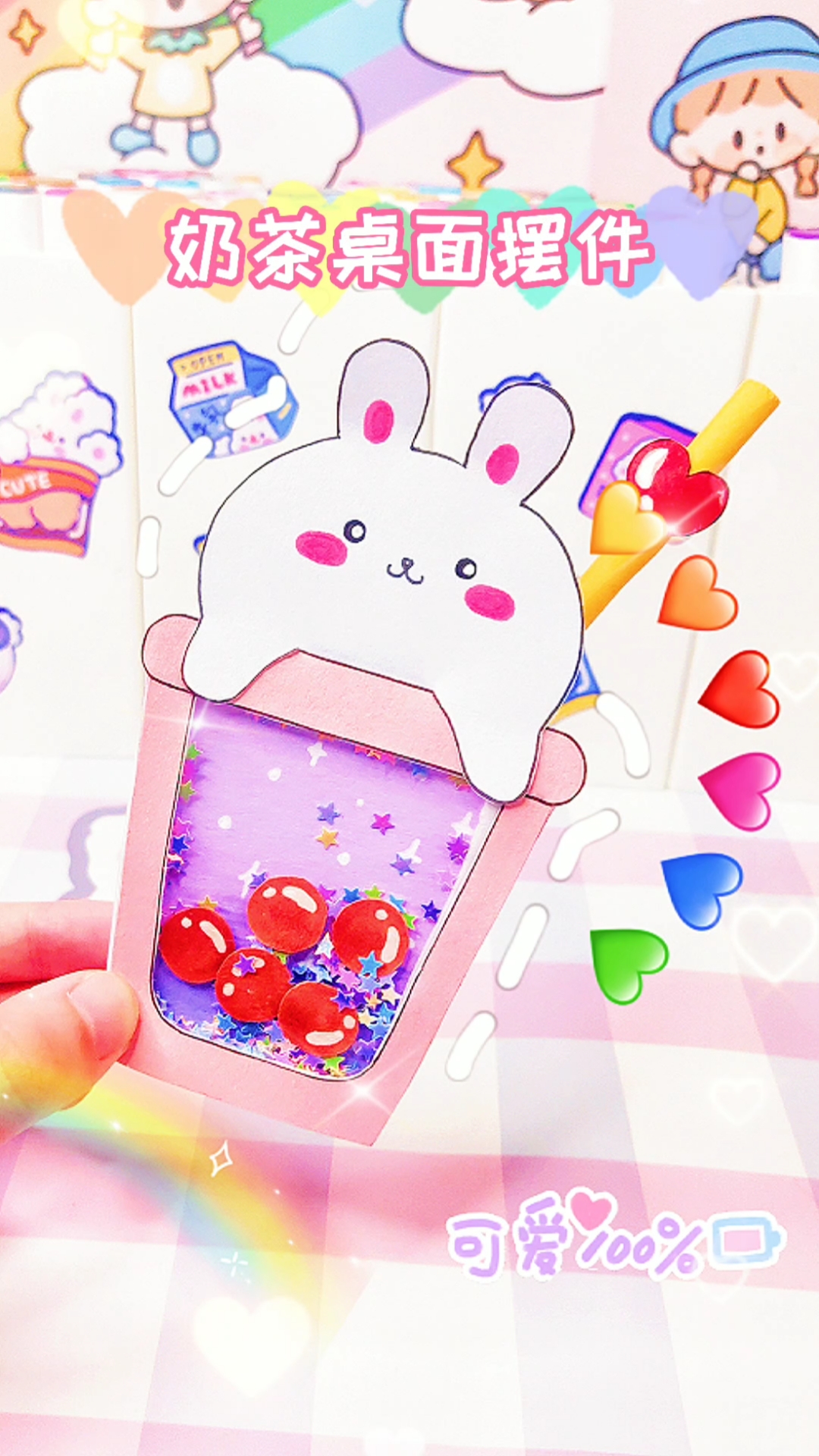 #手工制作#自制奶茶桌面摆件，还自带留言板和吸管笔，摆桌面上也好好看