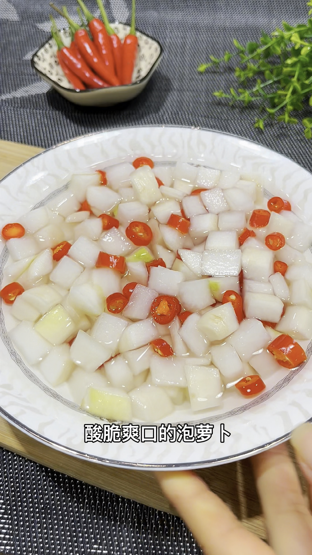 酸脆爽口的泡萝卜,怎么做才好吃呢,很多人第一步就做错,向我这样做又酸又脆又好吃