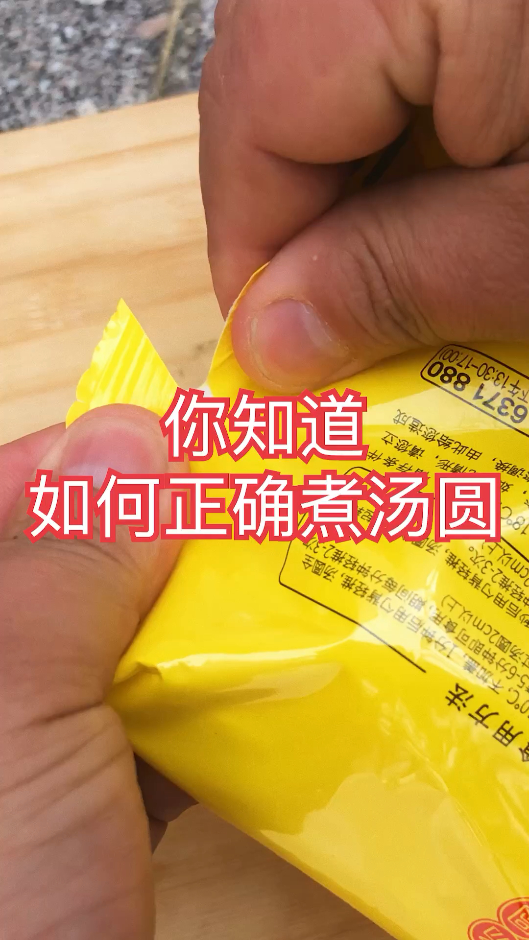 你会如何正确煮汤圆,