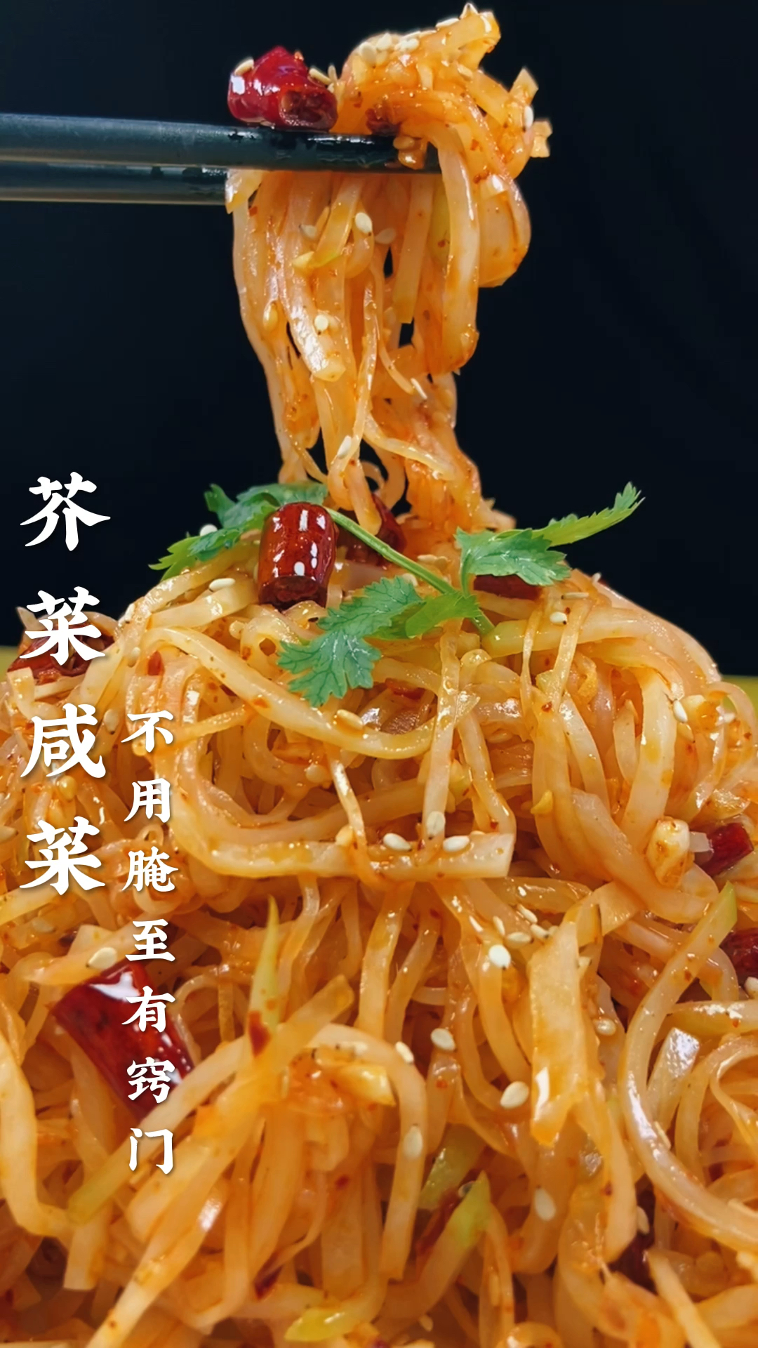 #该减肥了#芥菜疙瘩这样做好吃