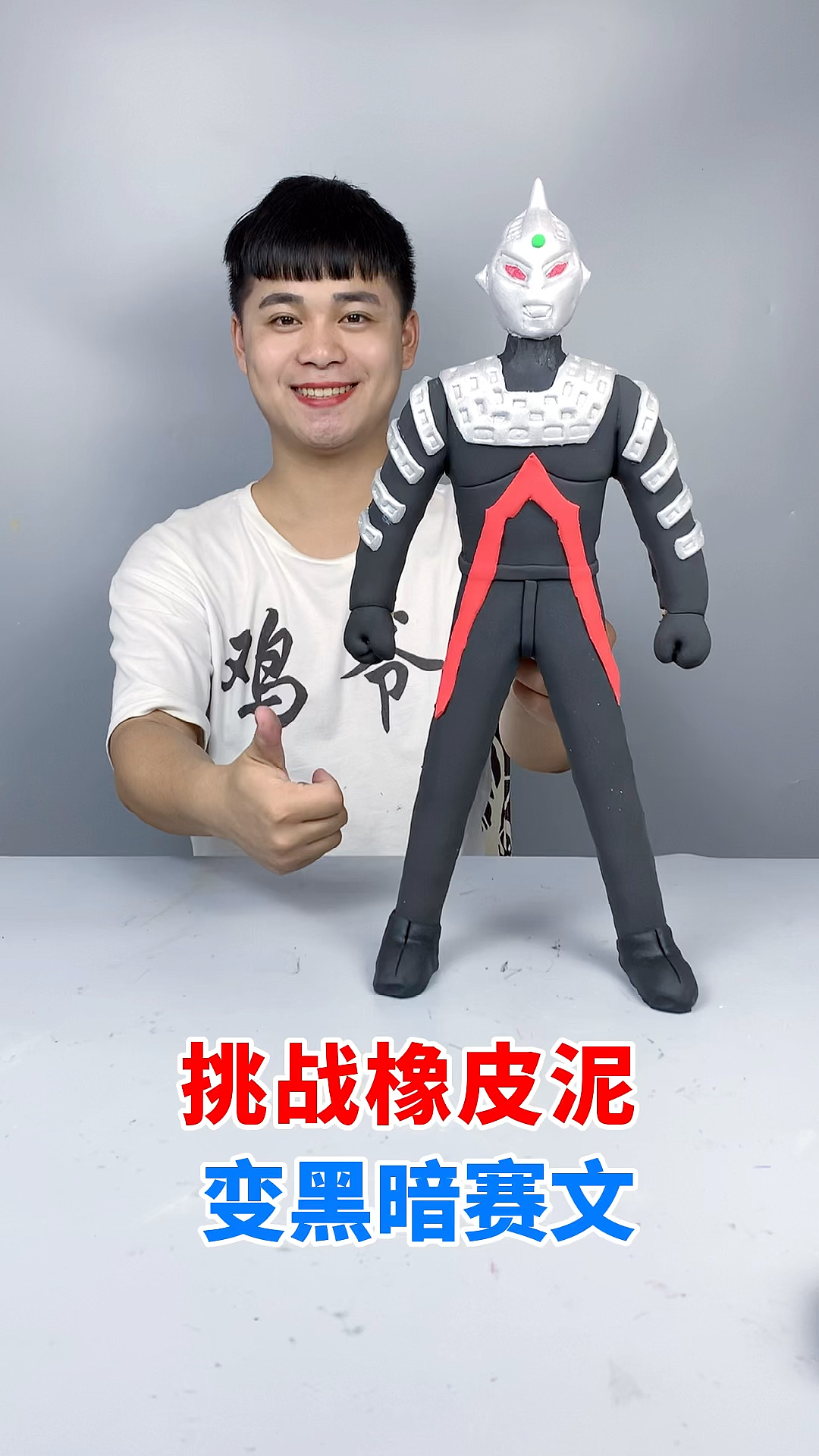 #奥特曼#黑暗赛文来了，你会喜欢吗？