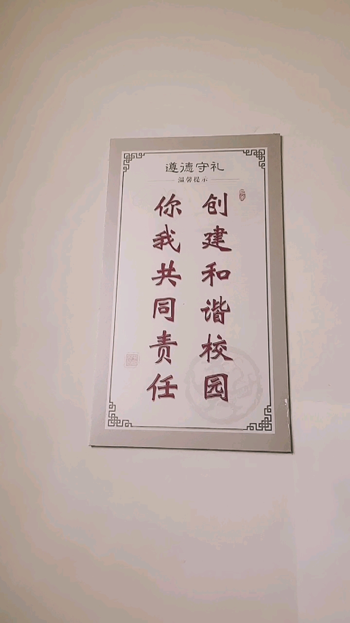 文明标语