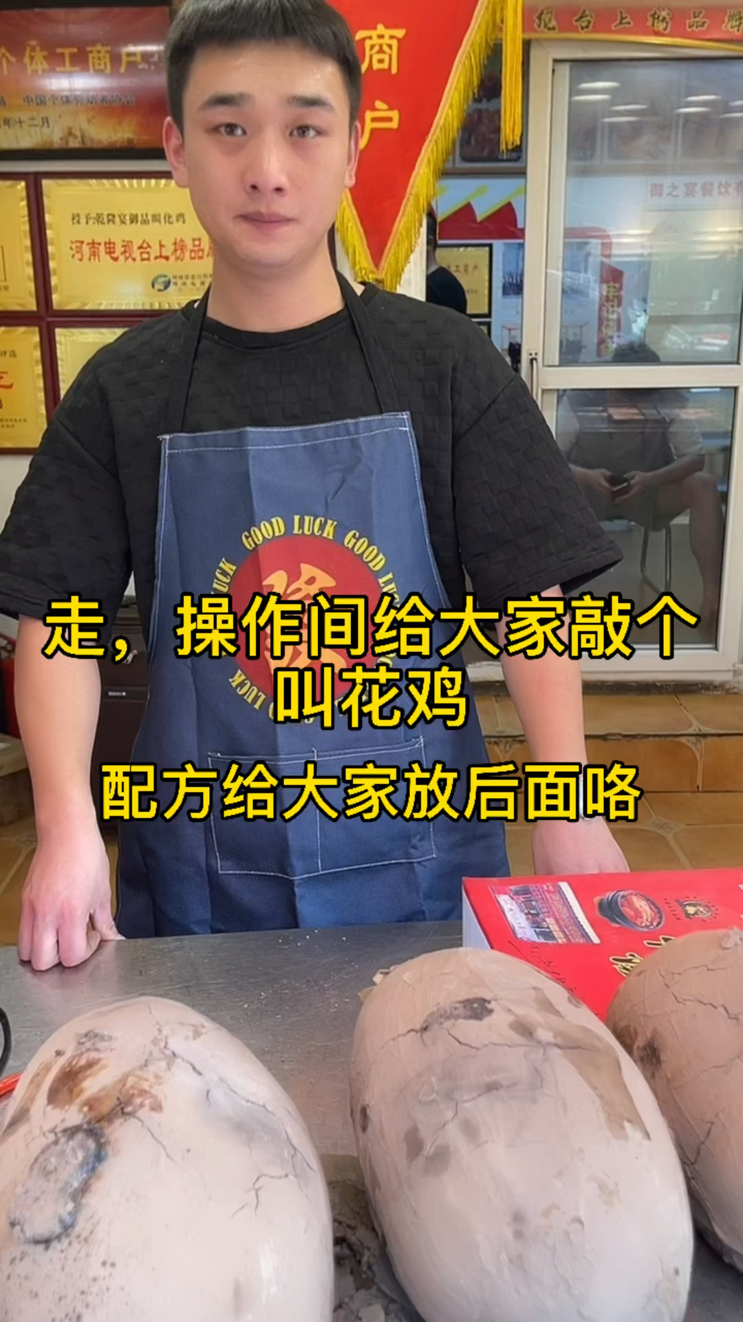 #美食#经过腌制生考至熟的叫花鸡,打开荷叶瞬间香气四溢,想吃吗?配方后面分享给大家咯