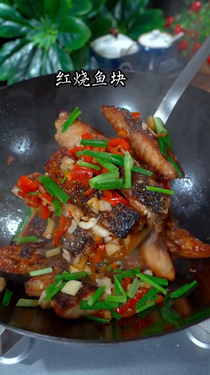 红烧鱼块