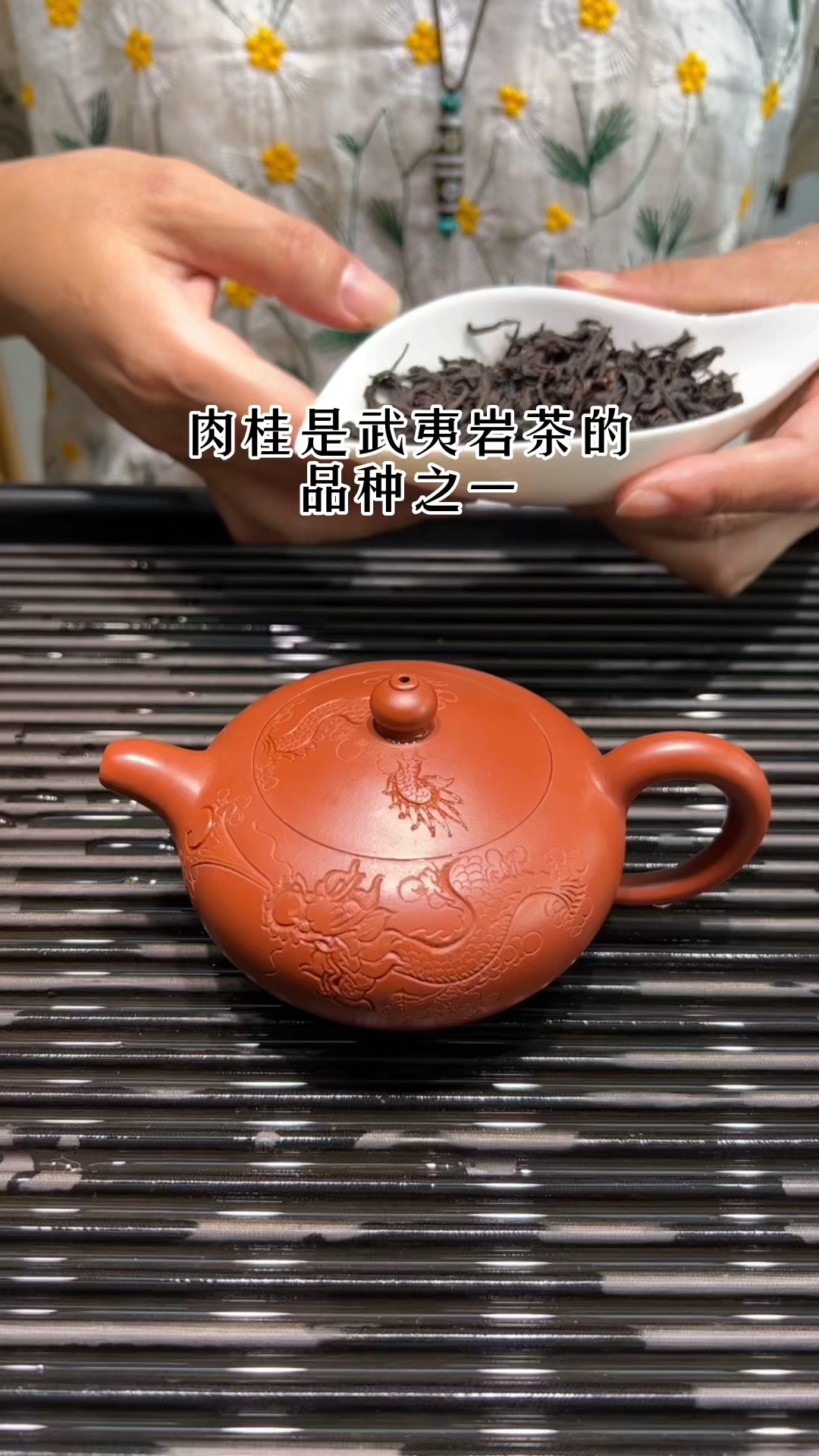 肉桂是武夷岩茶