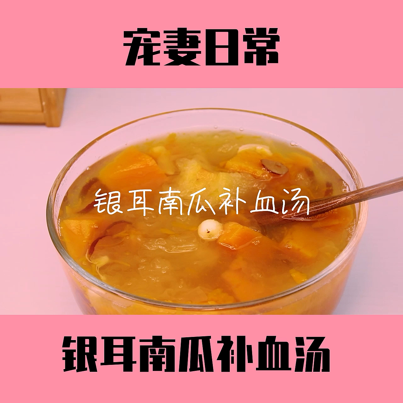 #自制美食#冬日里必备的暖品哦～