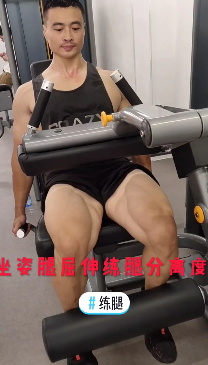 #练腿练腿#坐姿腿屈伸让腿部肌肉线条更明显