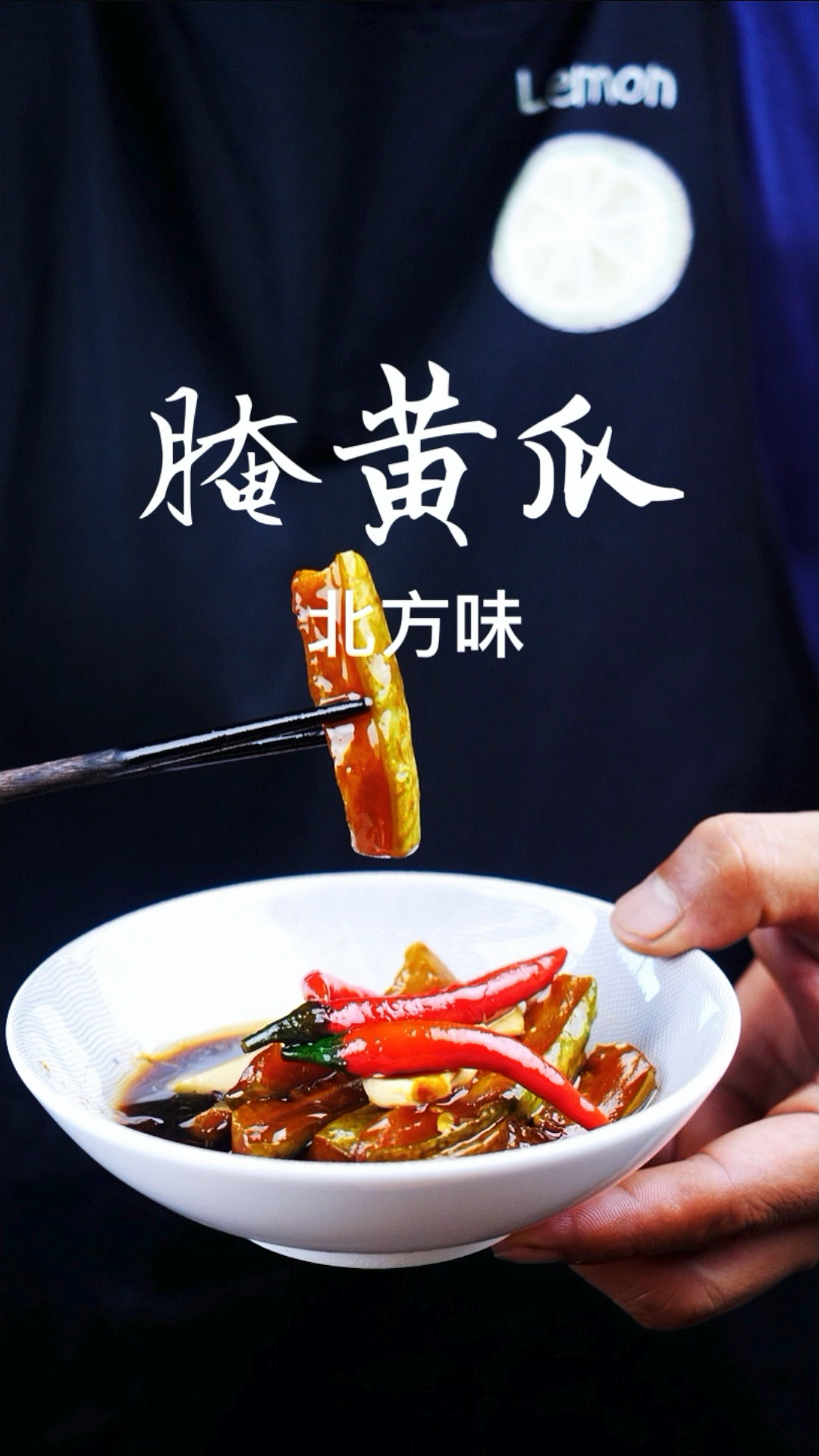 #百城百味#夏天必备小菜,腌黄瓜