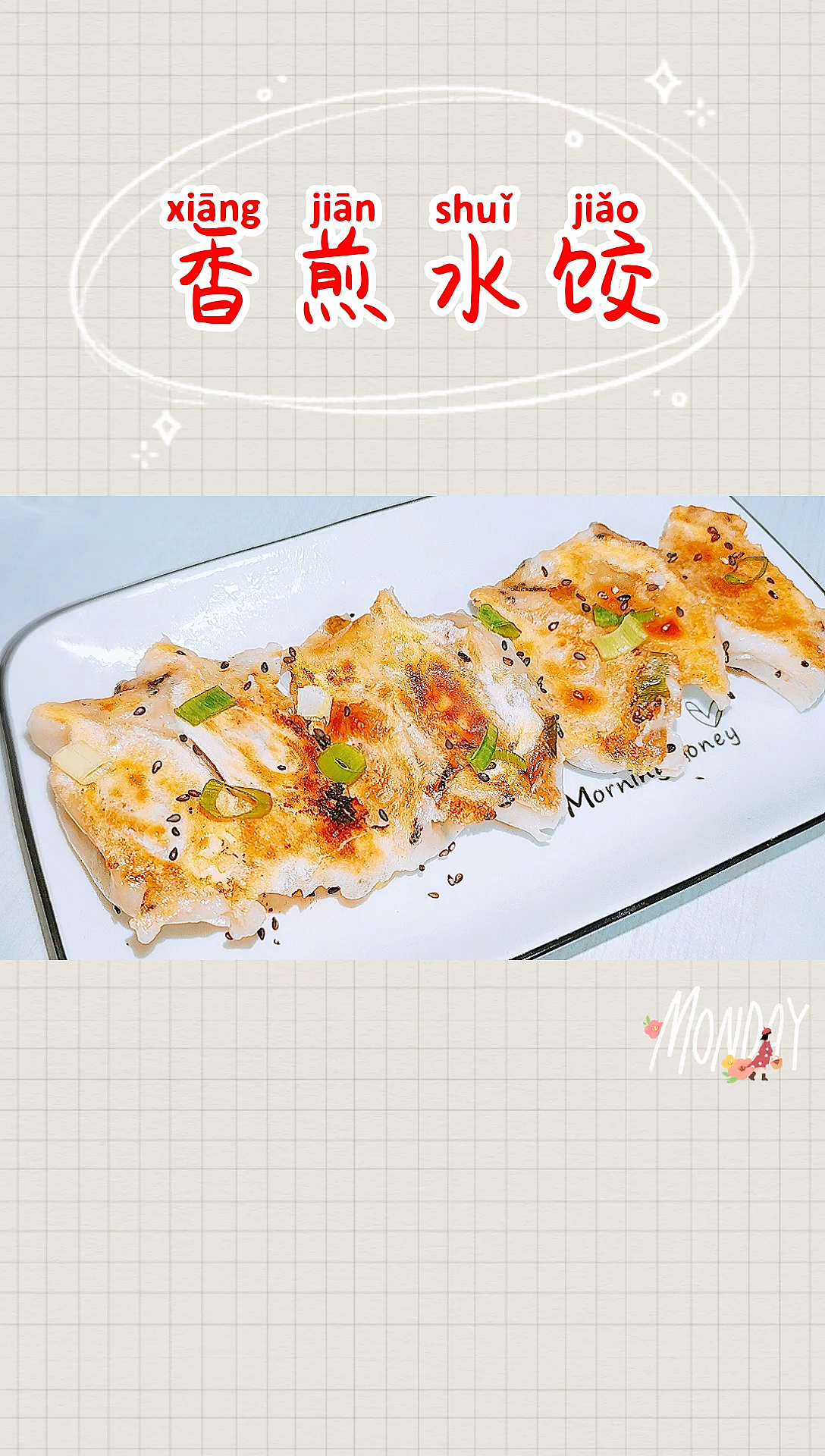 #宅家美食PK赛#“速冻水饺”不要只水煮,煎炸一下,女友能吃一大碗!