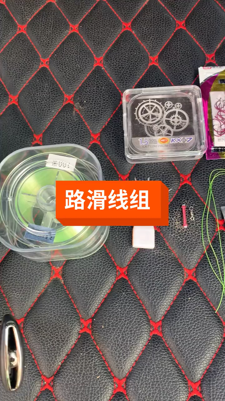 #钓鱼小知识#路滑线组的安装教程