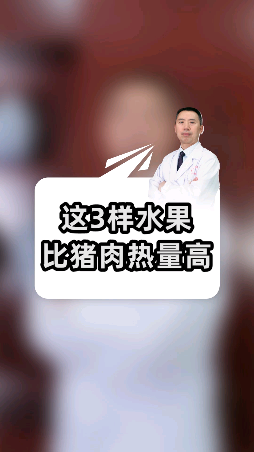 这三样水果,比猪肉热量高