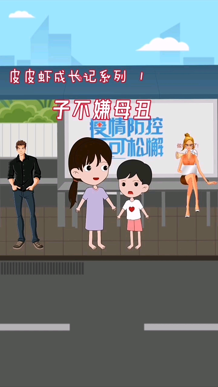 皮皮虾成长记系列