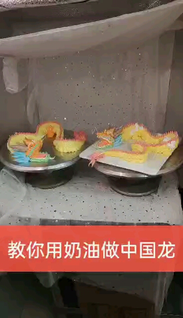 #美食#奶油十二生肖龙教程。