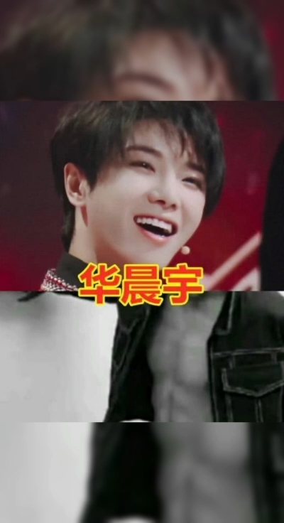 #神颜福利社#有种撩人叫“男星秀腹肌”,华晨宇王一博还好,看到周震南:真有你的!