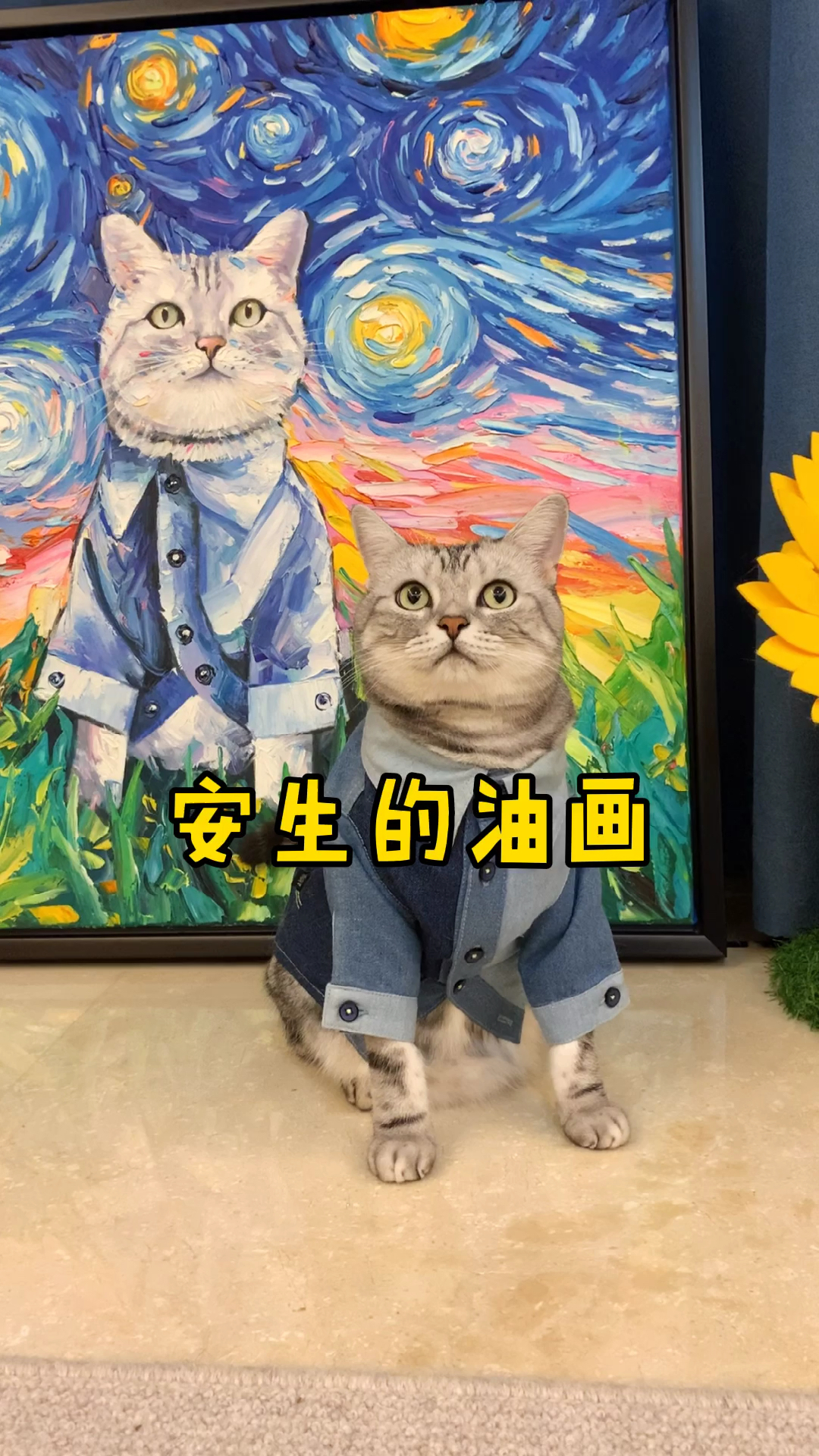 谢谢安生粉丝送的油画,画的太好了,但是下次请给我画一幅哈哈哈